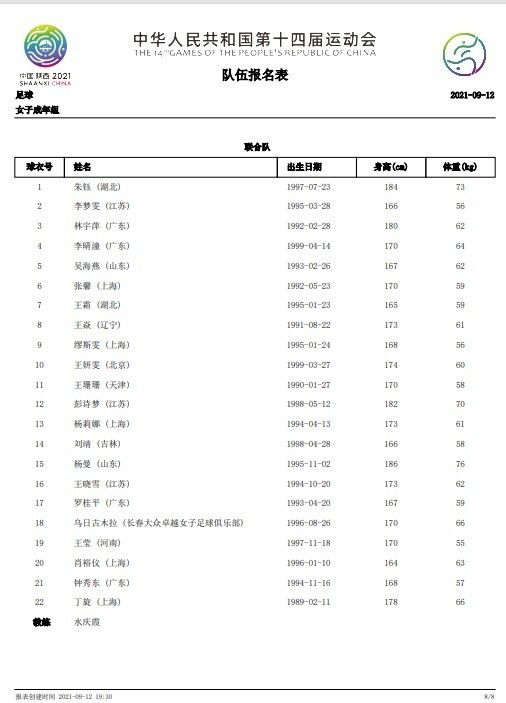 我们非常感谢有那么多球迷前来支持我们，这种感觉非常棒。